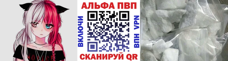 Купить где Няндома Alpha PVP Соль