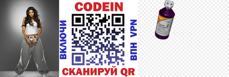 Купить закладки  Няндома  Кодеин напиток Lean (лин) 