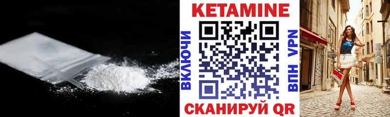 Кетамин VHQ Купить где Няндома