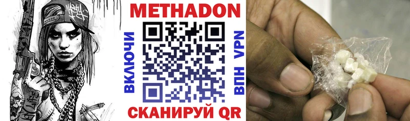 Метадон белоснежный Купить закладки Няндома