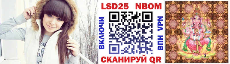 Марки 25I-NBOMe 1500мкг Няндома